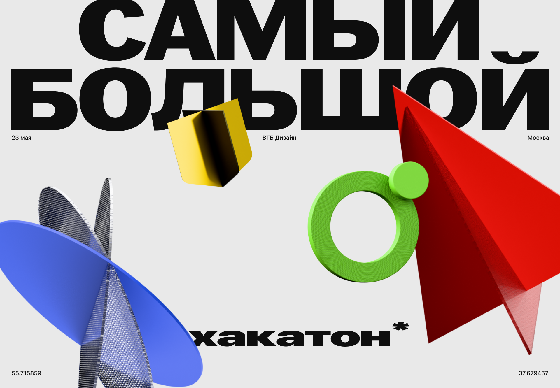 День цифрового опыта / Самый большой дизайн-хакатон — Изображение №1 — Брендинг на Dprofile