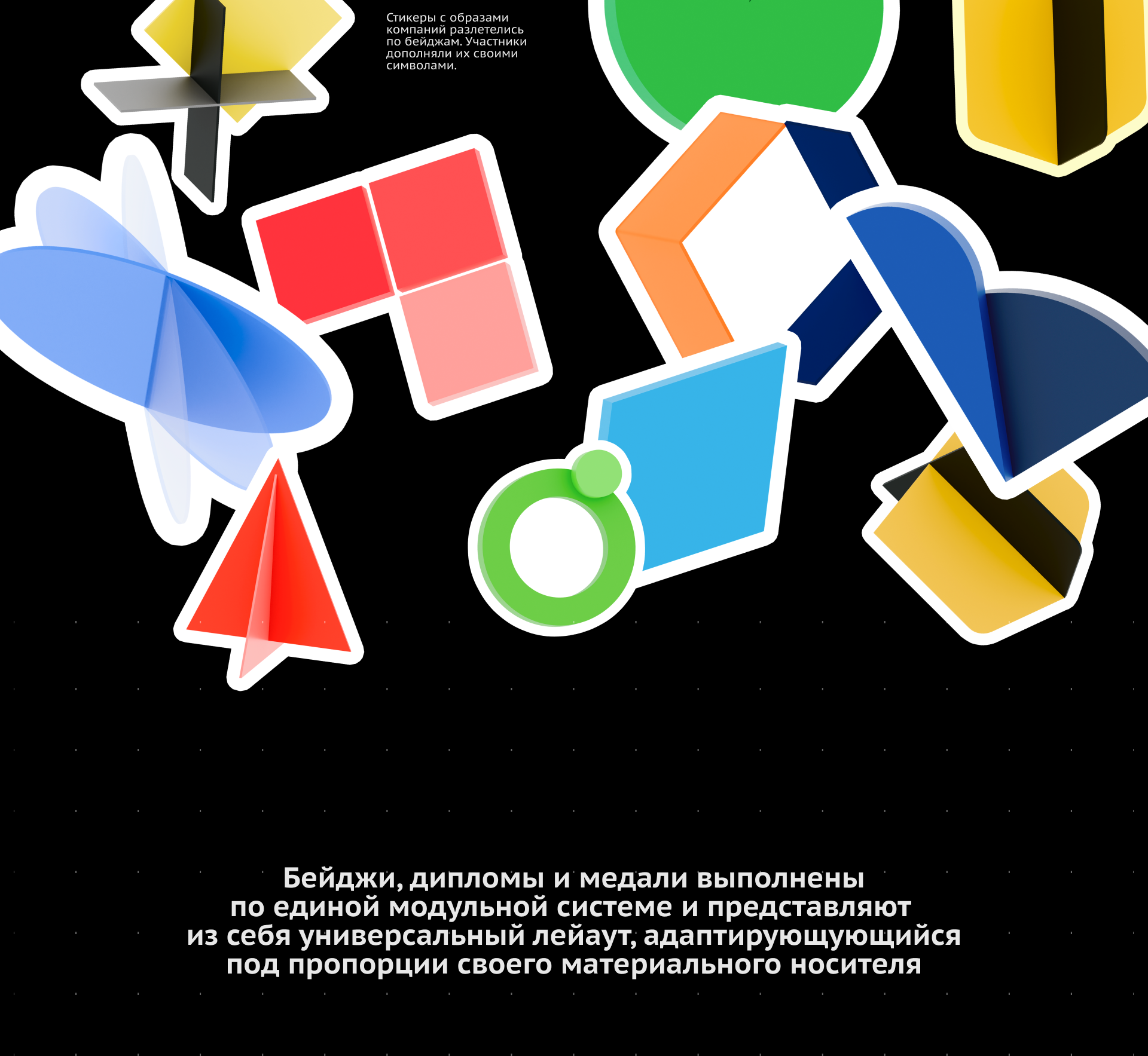 День цифрового опыта / Самый большой дизайн-хакатон — Изображение №6 — Брендинг на Dprofile