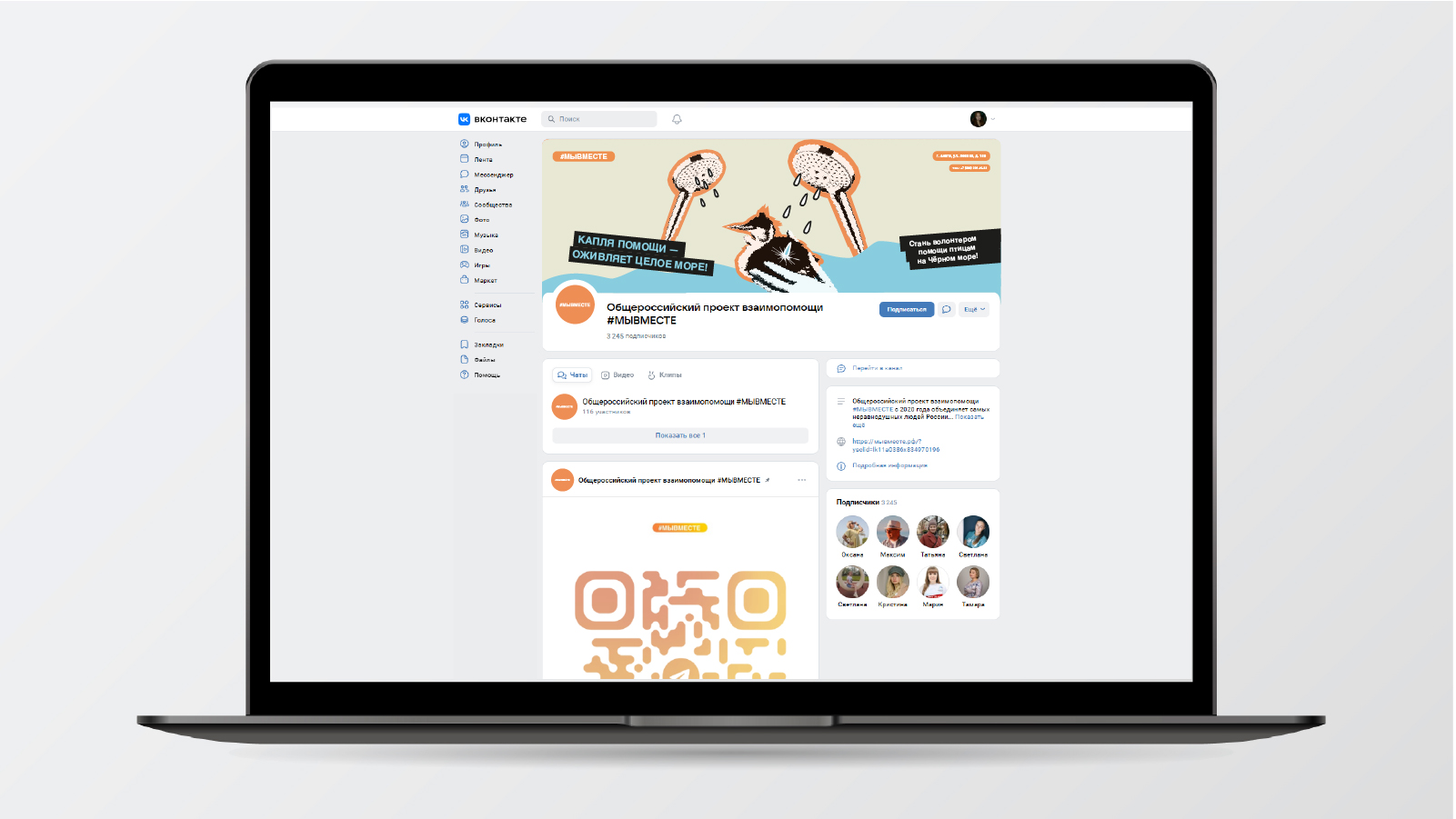Рекламная кампания для фонда #МЫВМЕСТЕ — Изображение №4 — Брендинг, Маркетинг на Dprofile