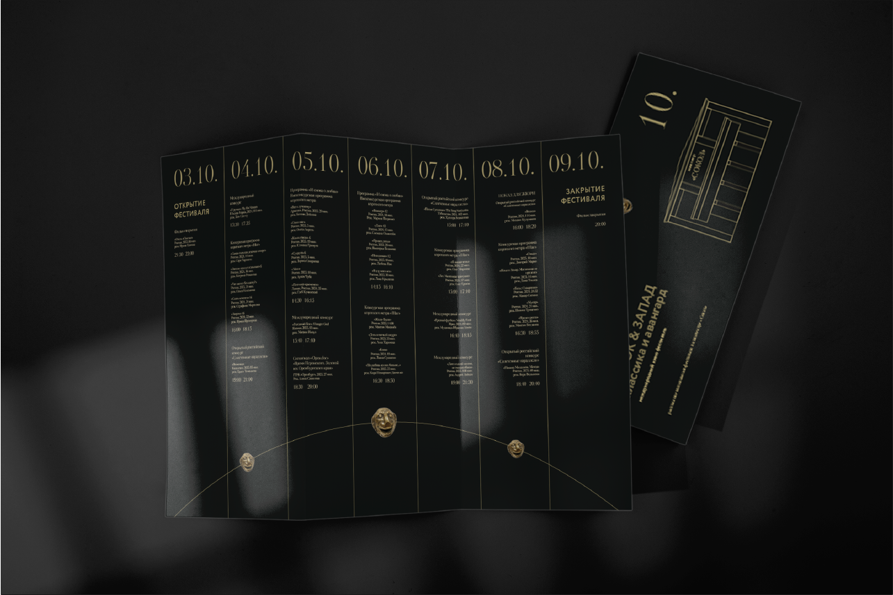 Графический комплекс для Международного кинофестиваля «Вост… — Изображение №9 — Брендинг, Графика на Dprofile