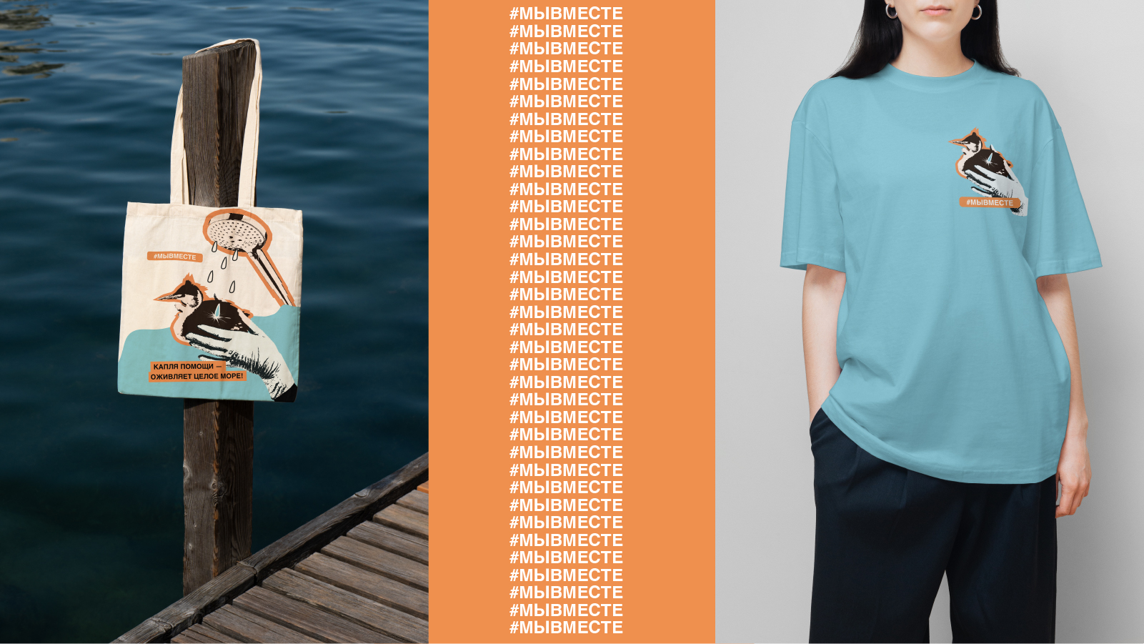 Рекламная кампания для фонда #МЫВМЕСТЕ — Изображение №5 — Брендинг, Маркетинг на Dprofile
