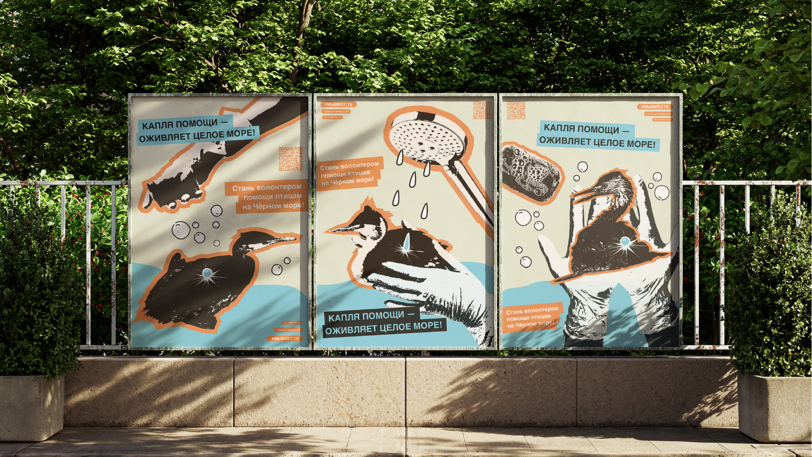 Рекламная кампания для фонда #МЫВМЕСТЕ — Изображение №3 — Брендинг, Маркетинг на Dprofile