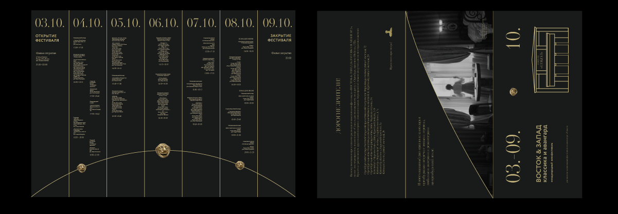 Графический комплекс для Международного кинофестиваля «Вост… — Изображение №6 — Брендинг, Графика на Dprofile