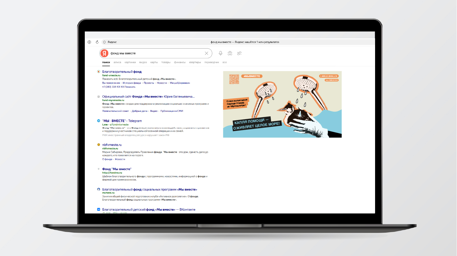 Рекламная кампания для фонда #МЫВМЕСТЕ — Изображение №7 — Брендинг, Маркетинг на Dprofile