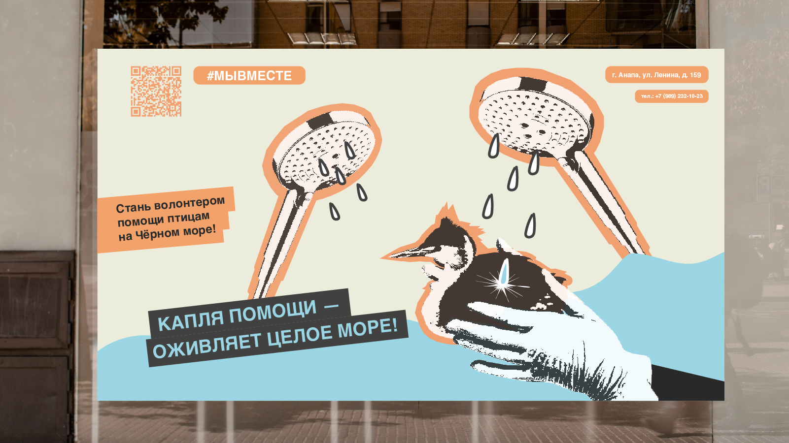 Рекламная кампания для фонда #МЫВМЕСТЕ — Изображение №6 — Брендинг, Маркетинг на Dprofile