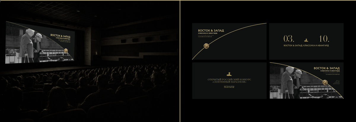 Графический комплекс для Международного кинофестиваля «Вост… — Изображение №10 — Брендинг, Графика на Dprofile