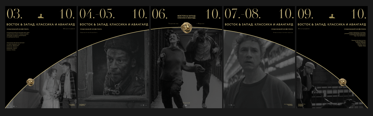 Графический комплекс для Международного кинофестиваля «Вост… — Изображение №3 — Брендинг, Графика на Dprofile