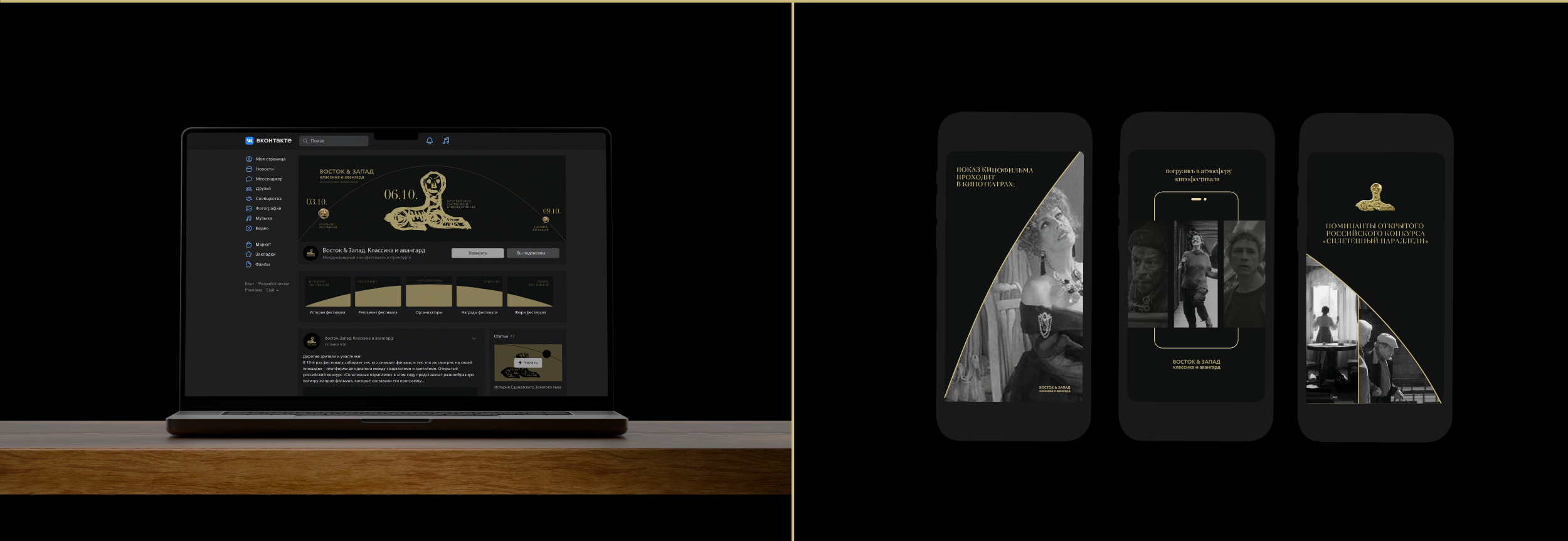 Графический комплекс для Международного кинофестиваля «Вост… — Изображение №11 — Брендинг, Графика на Dprofile