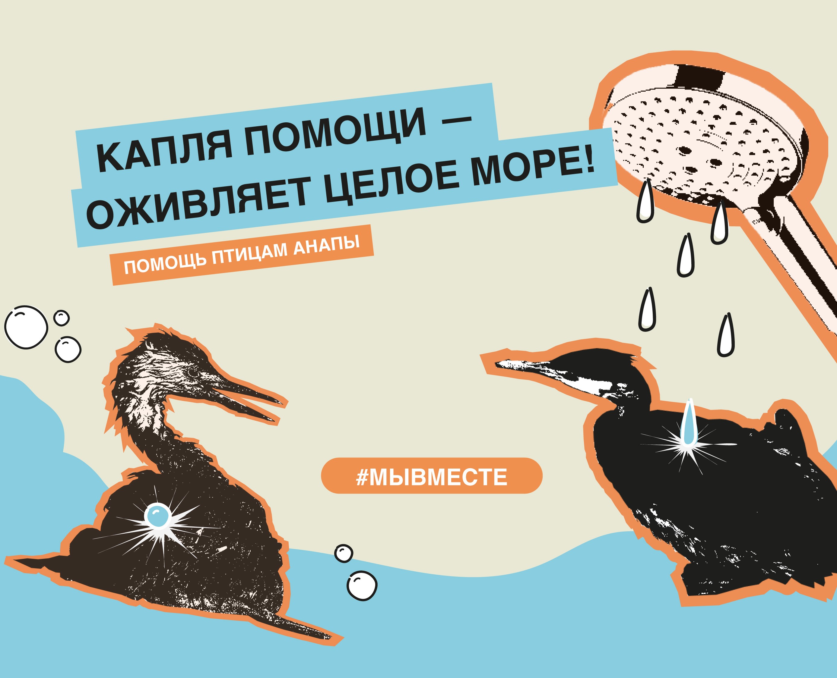 Рекламная кампания для фонда #МЫВМЕСТЕ на Dprofile