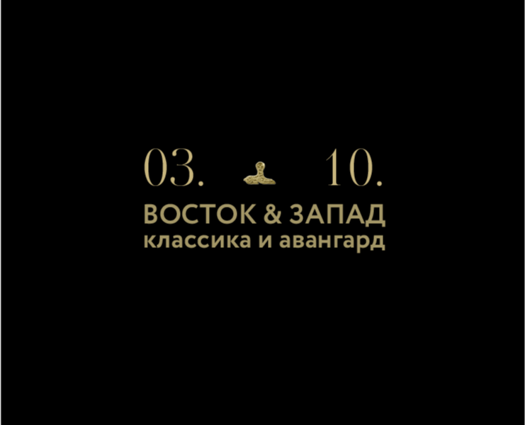 Графический комплекс для Международного кинофестиваля «Вост… на Dprofile