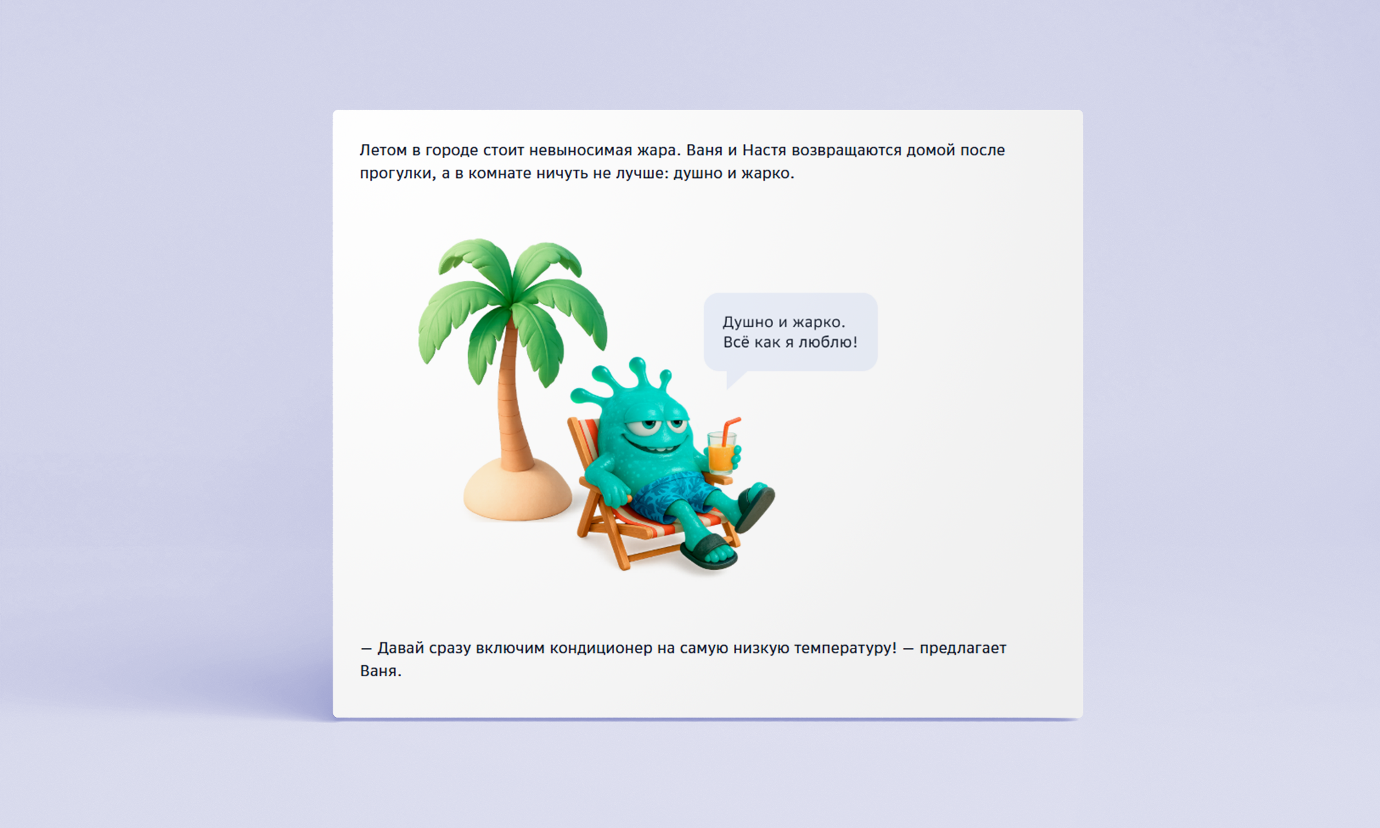 Иллюстрация «Марафона по функциональной грамотности» — Изображение №5 — Иллюстрация, Графика на Dprofile