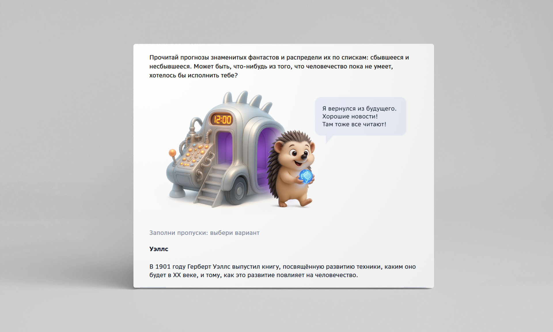 Иллюстрации для образовательного проекта — Изображение №3 — Иллюстрация, Графика на Dprofile