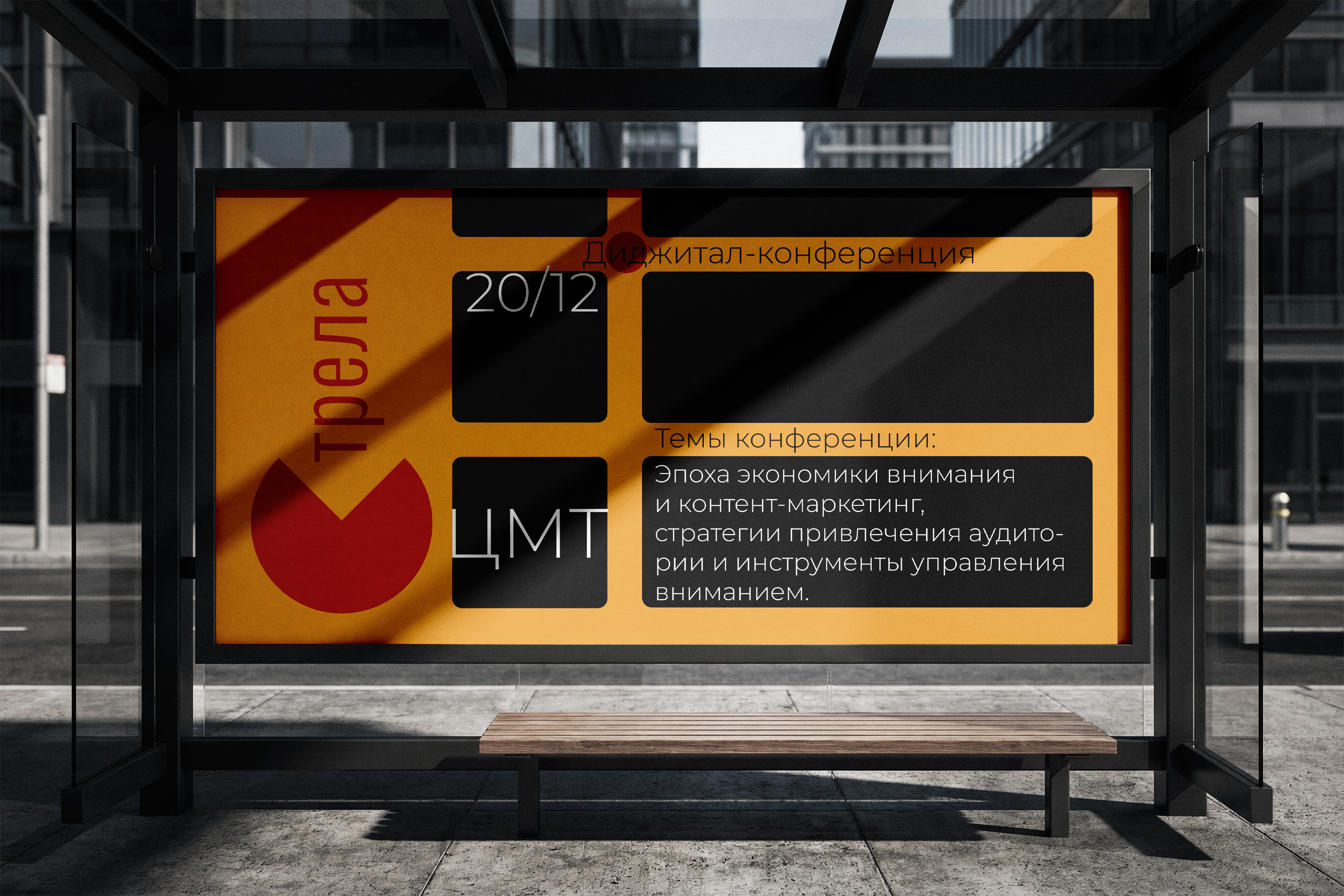 Стрела | Диджитал-конференция — Изображение №1 — Брендинг на Dprofile