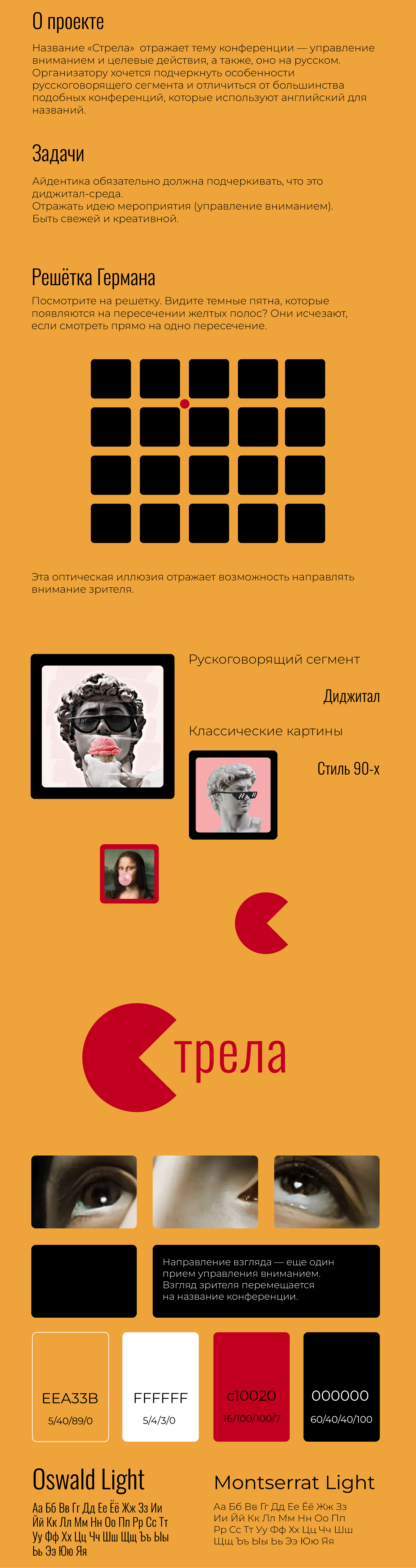 Стрела | Диджитал-конференция — Изображение №2 — Брендинг на Dprofile