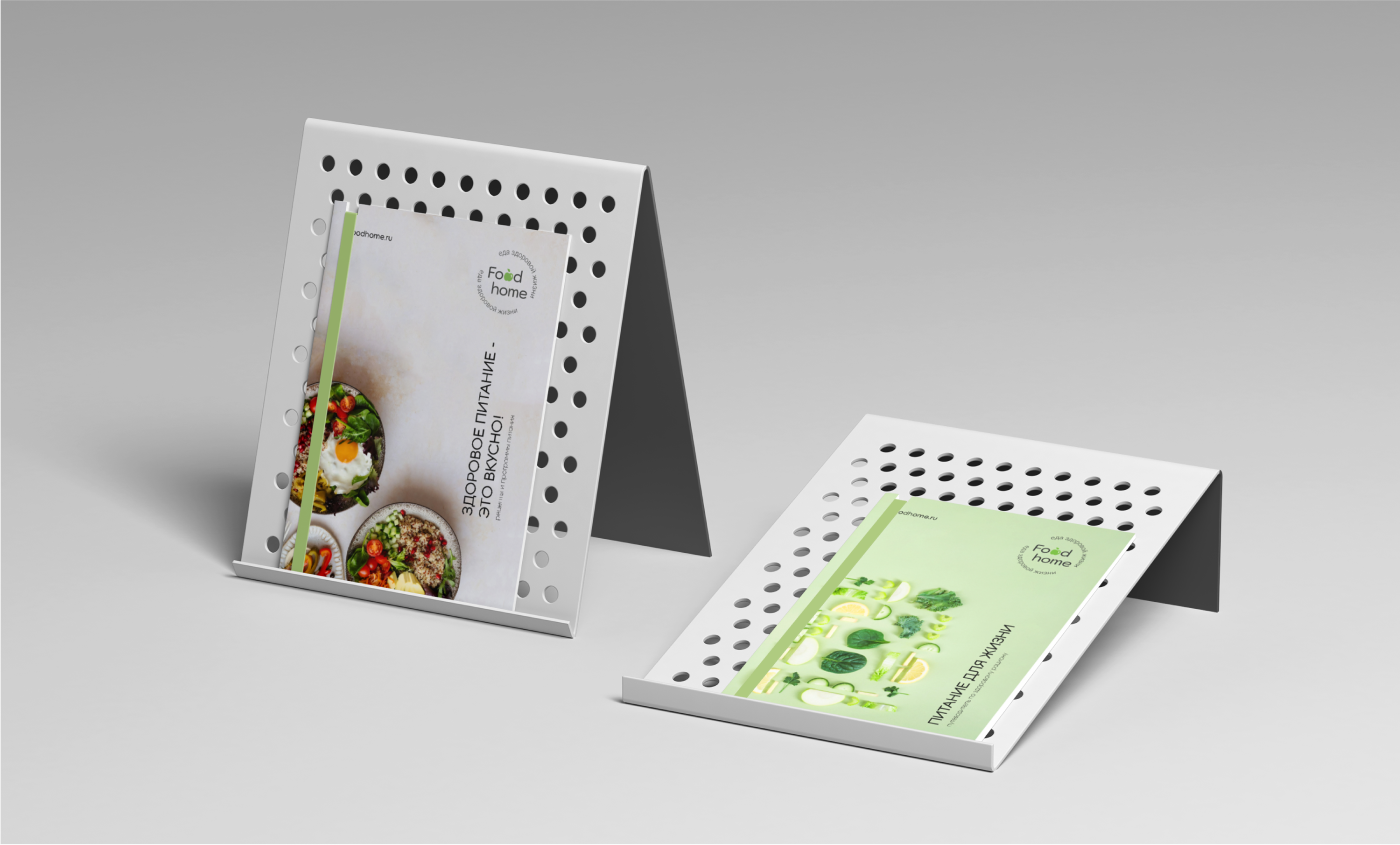 Food home здоровое питание/доставка — Изображение №9 — Брендинг на Dprofile