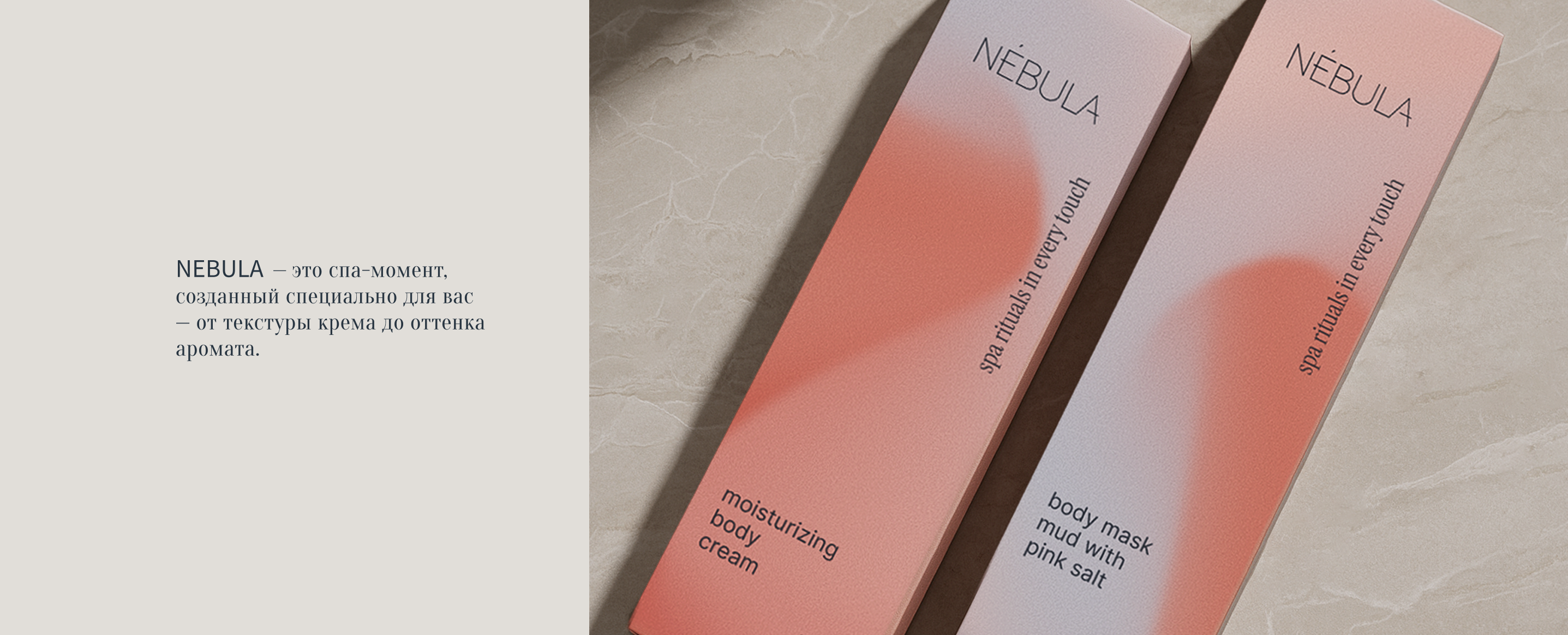 NEBULA брендинг айдентика упаковка — Изображение №9 — Брендинг на Dprofile