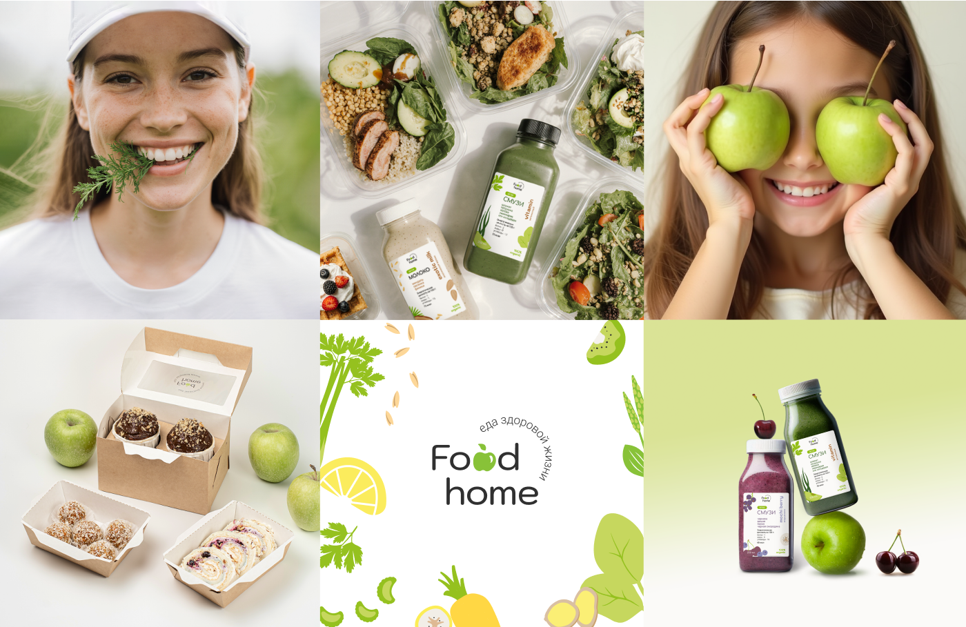 Food home здоровое питание/доставка — Изображение №11 — Брендинг на Dprofile