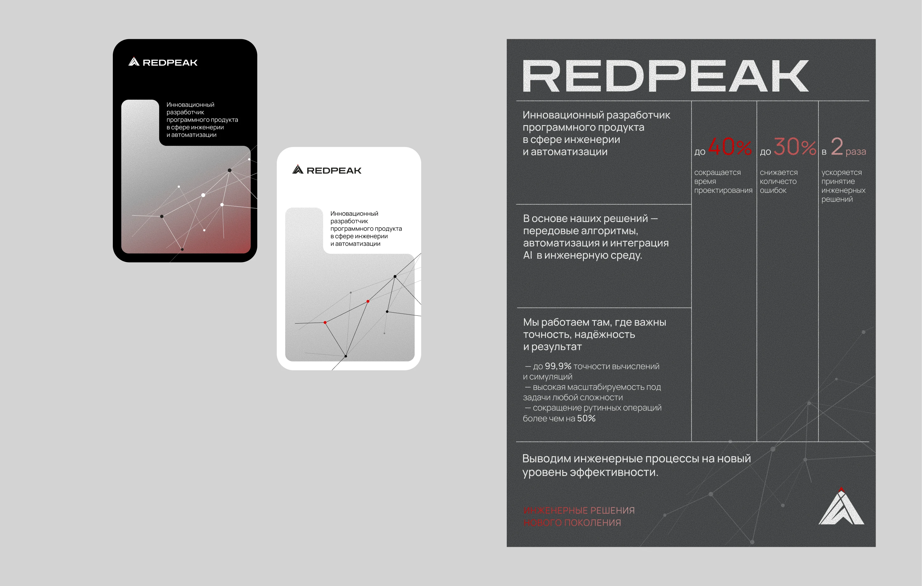 Фирменный стиль для технологичной компании/логотип/брендинг — Изображение №10 — Брендинг на Dprofile