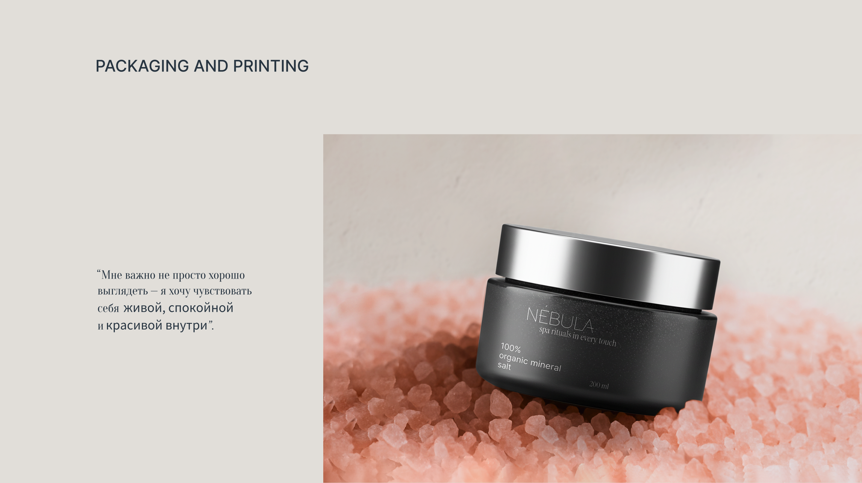 NEBULA брендинг айдентика упаковка — Изображение №4 — Брендинг на Dprofile
