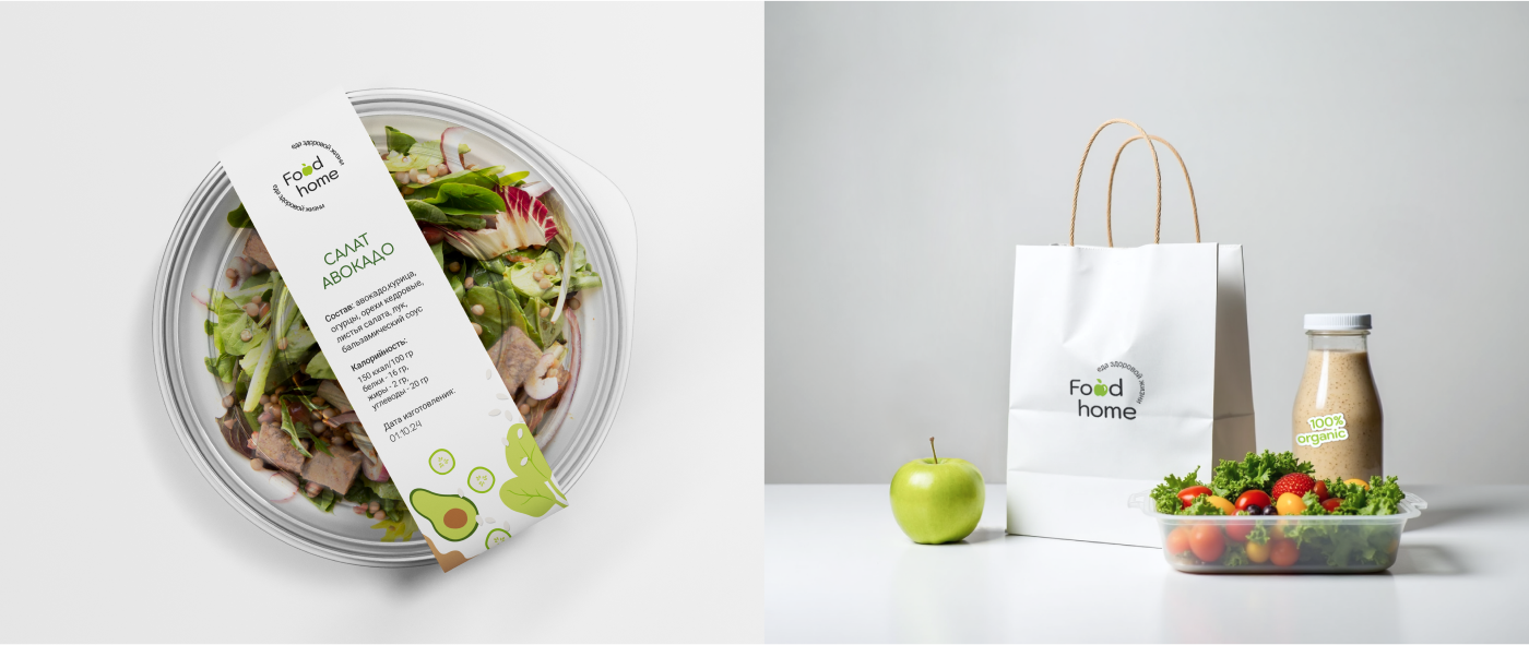 Food home здоровое питание/доставка — Изображение №7 — Брендинг на Dprofile