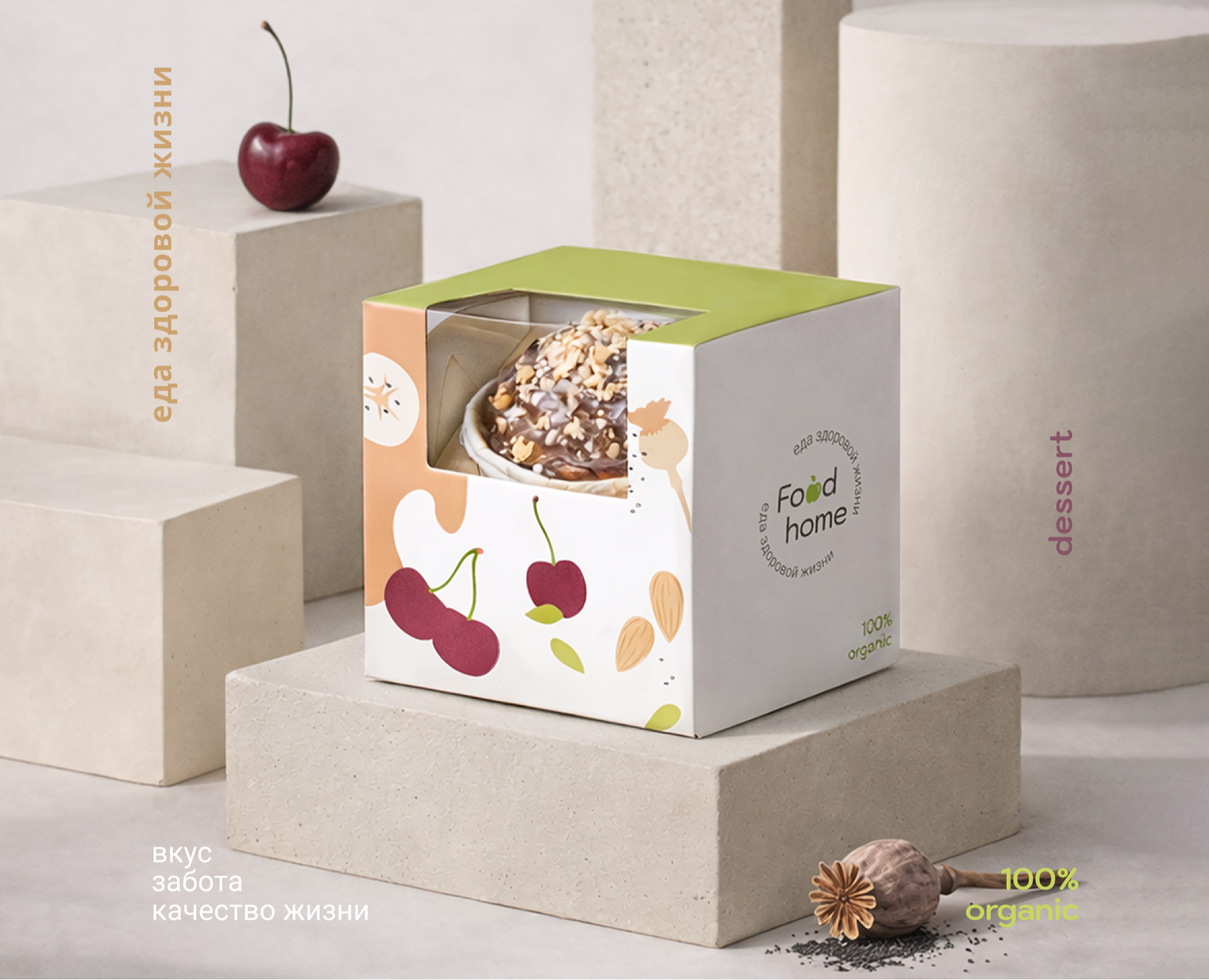 Food home здоровое питание/доставка на Dprofile