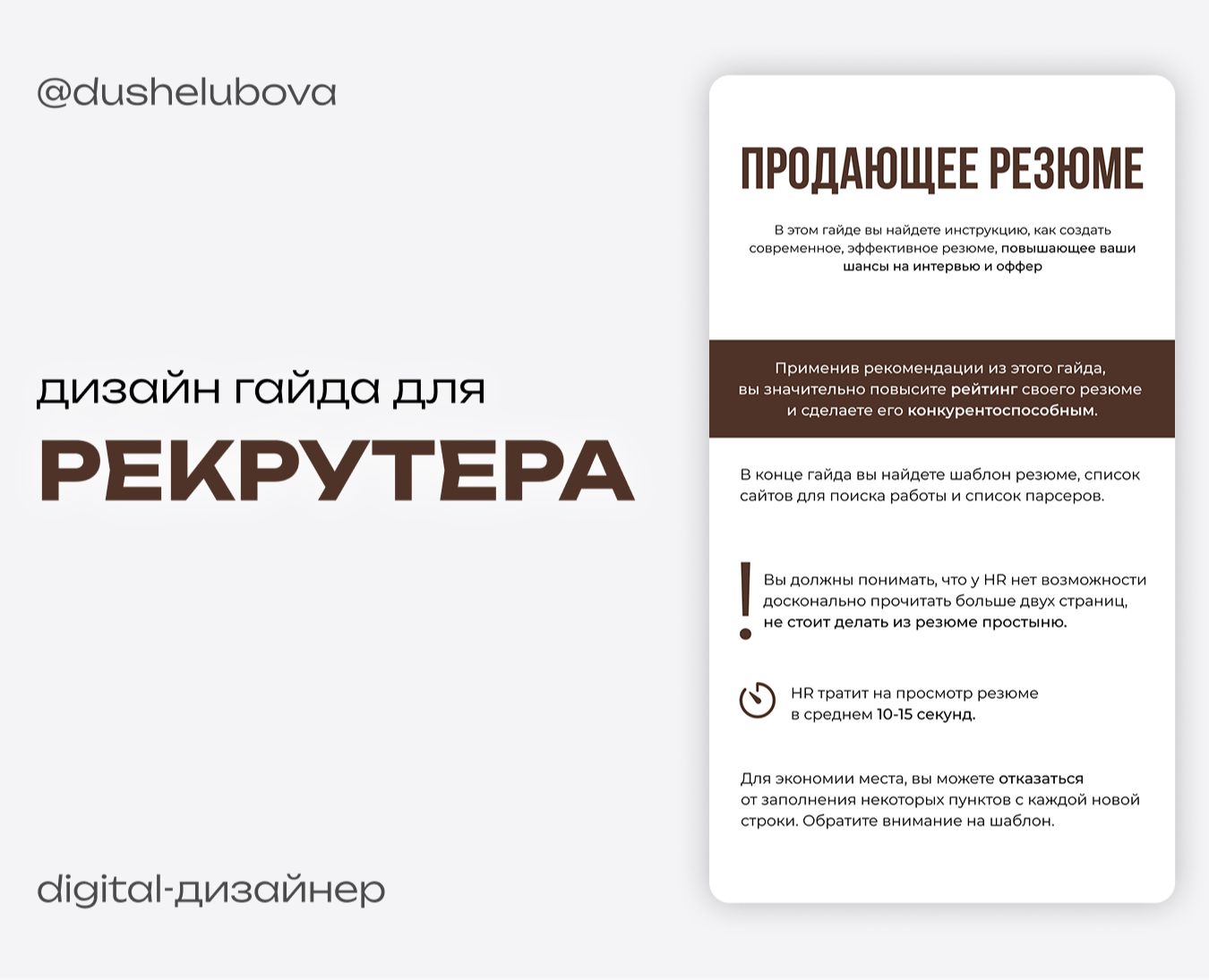 Гайд для рекрутера — Маркетинг на Dprofile