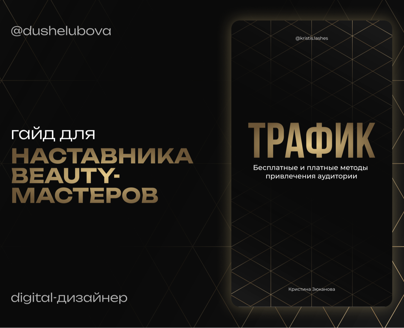 Гайд для наставника beauty-мастеров — Маркетинг на Dprofile