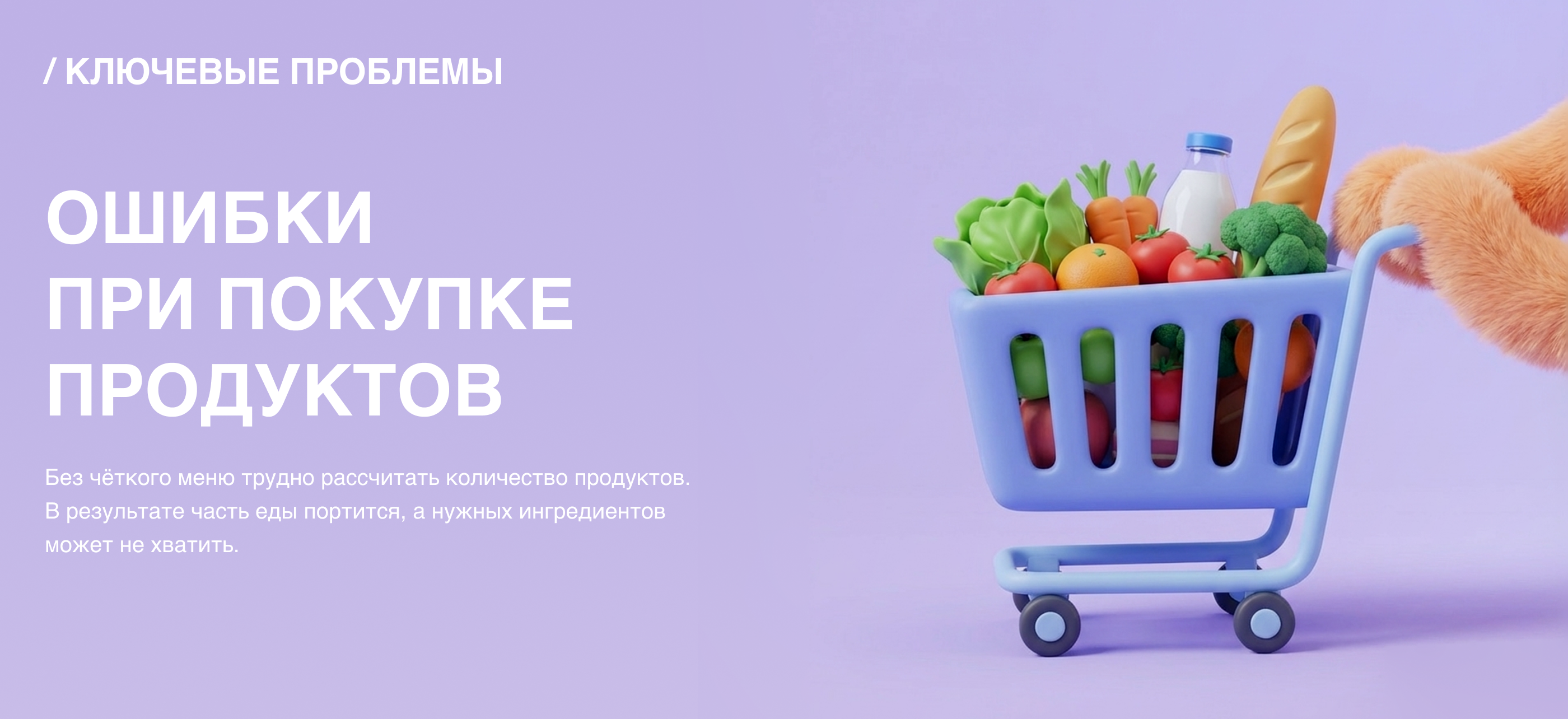 Foodie - cервис планирования питания с AI-ассистентом. UI/UX case — Изображение №8 — Интерфейсы на Dprofile