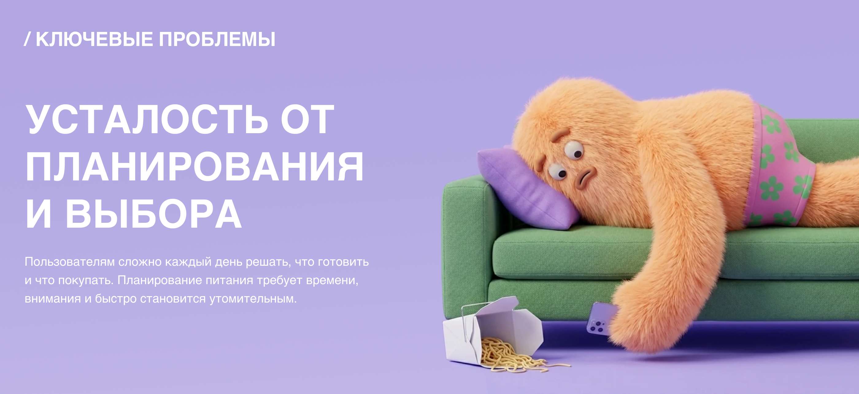 Foodie - cервис планирования питания с AI-ассистентом. UI/UX case — Изображение №4 — Интерфейсы на Dprofile