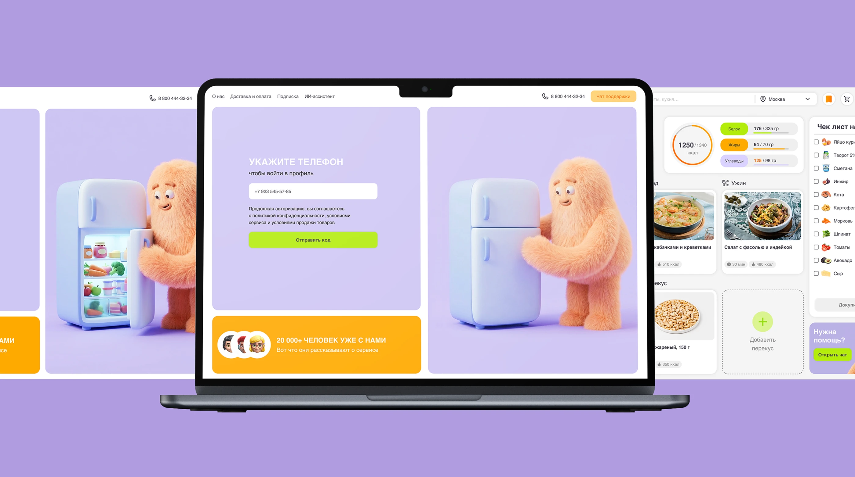 Foodie - cервис планирования питания с AI-ассистентом. UI/UX case — Изображение №13 — Интерфейсы на Dprofile