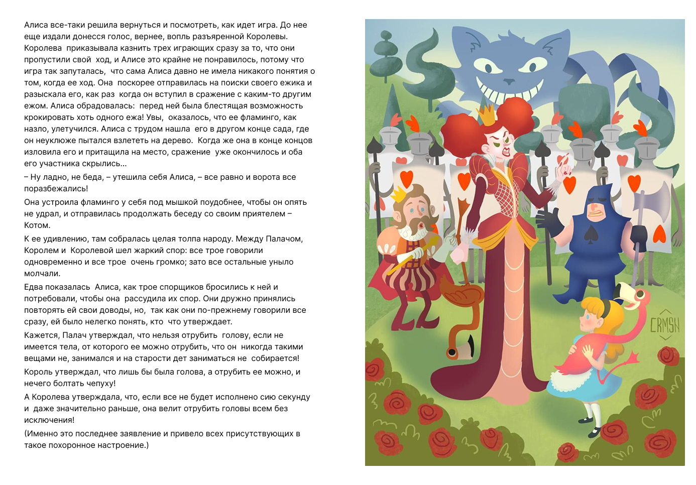 Книжная иллюстрация к Алисе в Стране чудес — Изображение №2 — Иллюстрация на Dprofile
