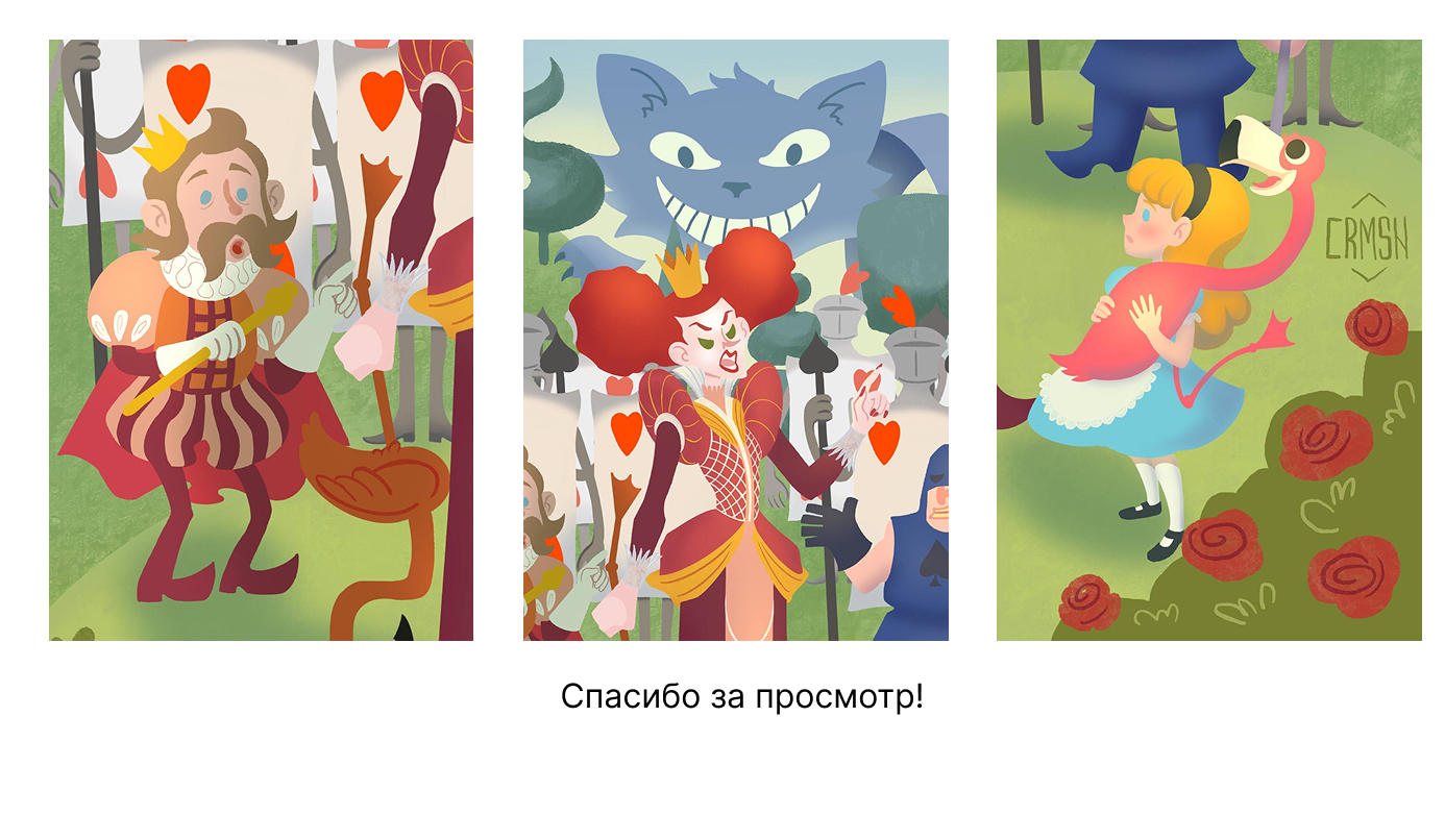 Книжная иллюстрация к Алисе в Стране чудес — Изображение №3 — Иллюстрация на Dprofile