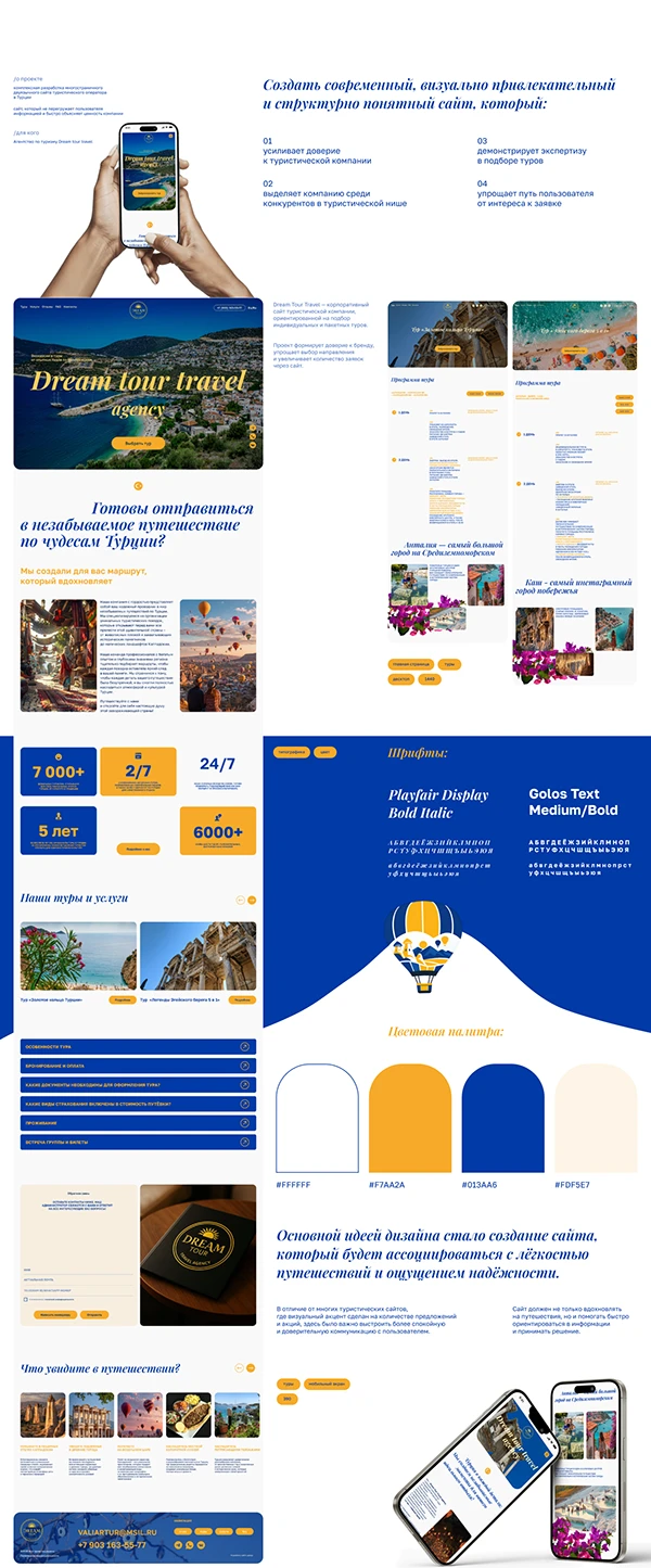 Dream tour travel — Изображение №2 — Интерфейсы на Dprofile