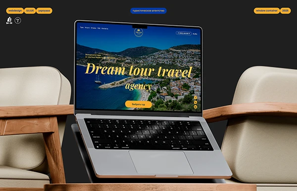 Dream tour travel — Изображение №1 — Интерфейсы на Dprofile