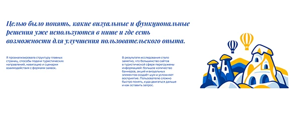 Dream tour travel — Изображение №4 — Интерфейсы на Dprofile