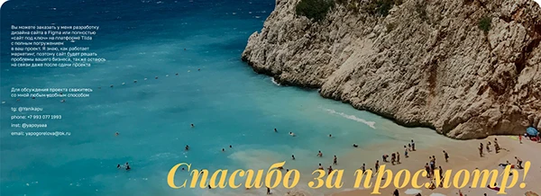 Dream tour travel — Изображение №7 — Интерфейсы на Dprofile