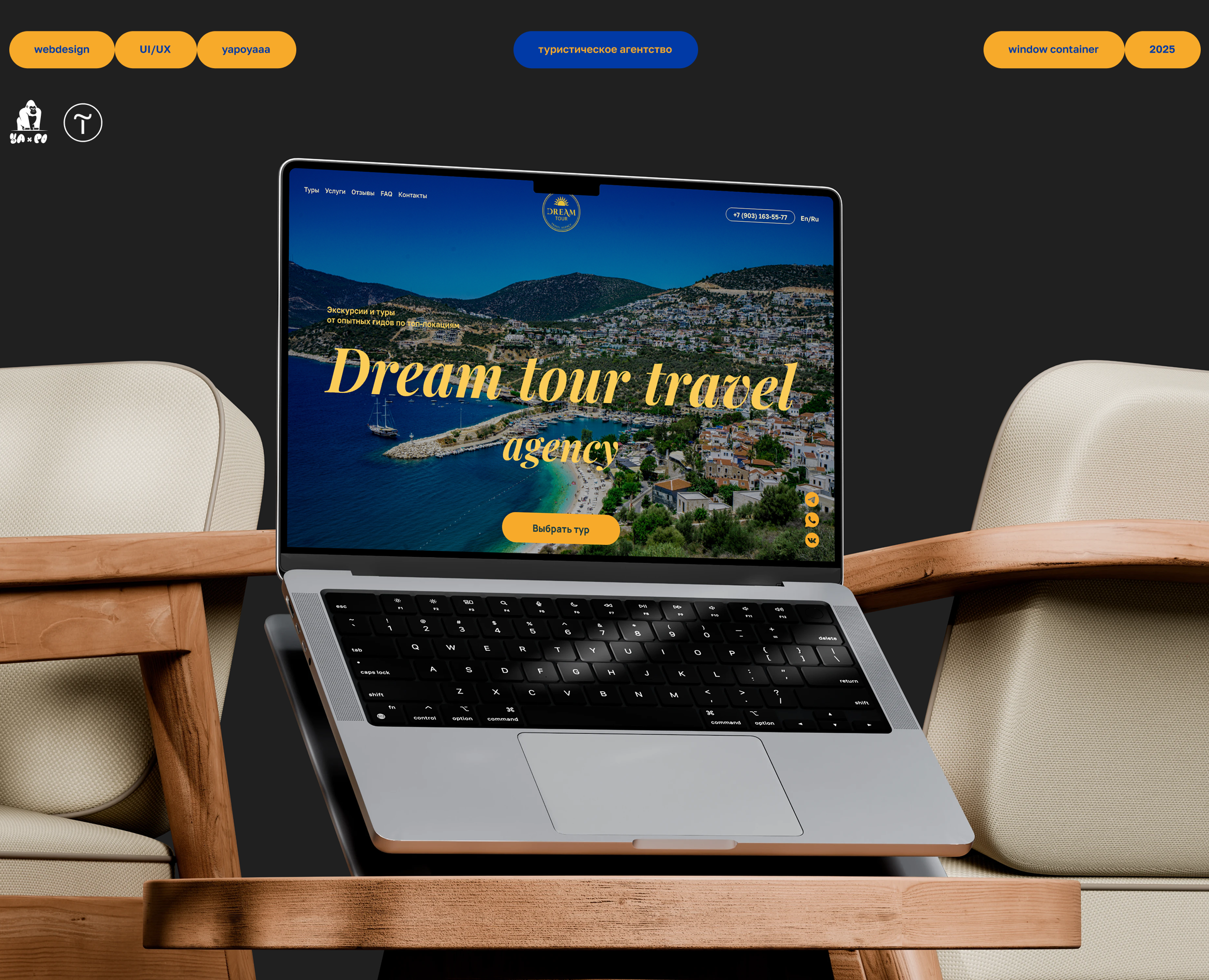 Dream tour travel — Интерфейсы на Dprofile