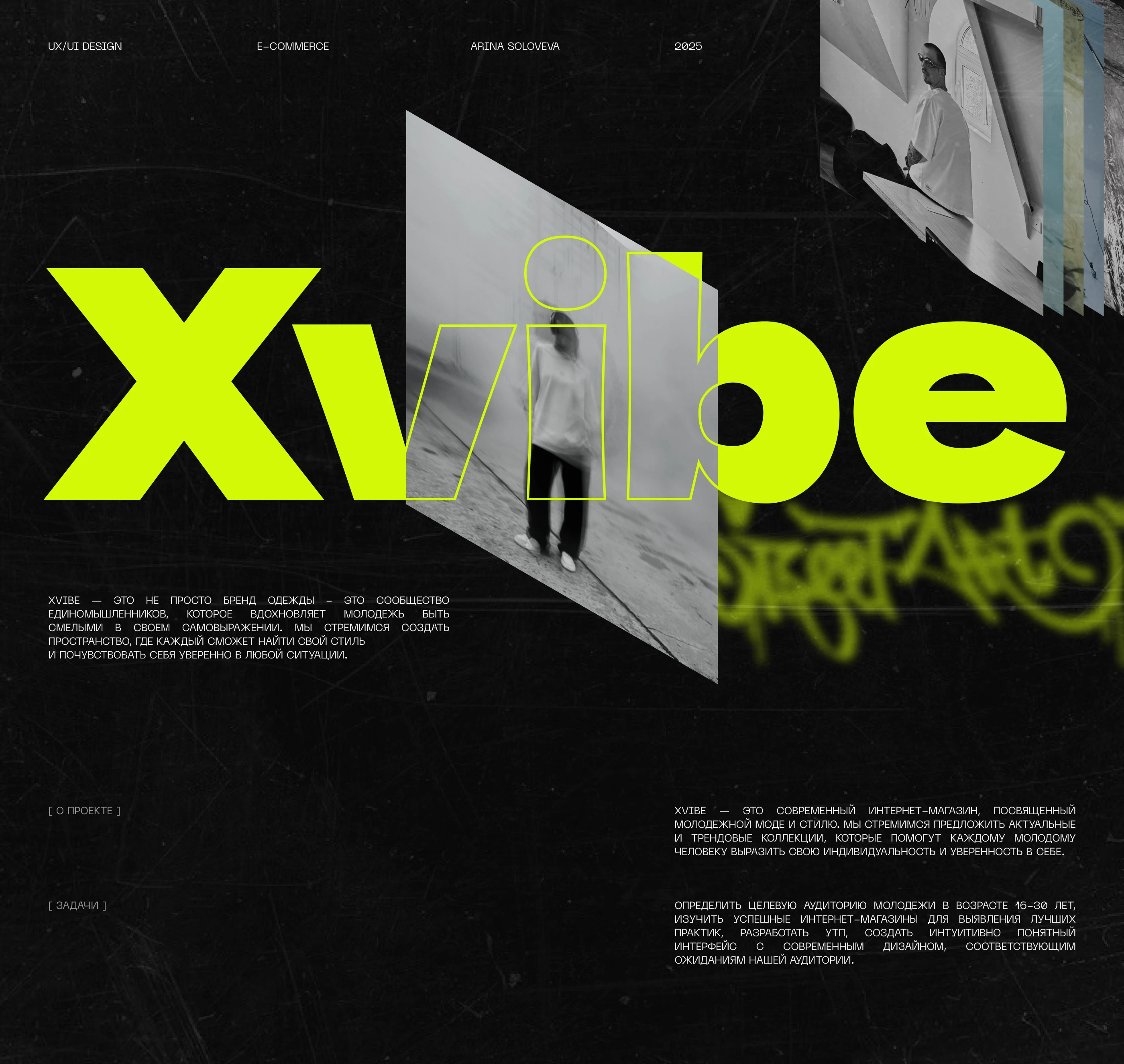 Интернет магазин молодежной одежды — Изображение №1 — Интерфейсы на Dprofile