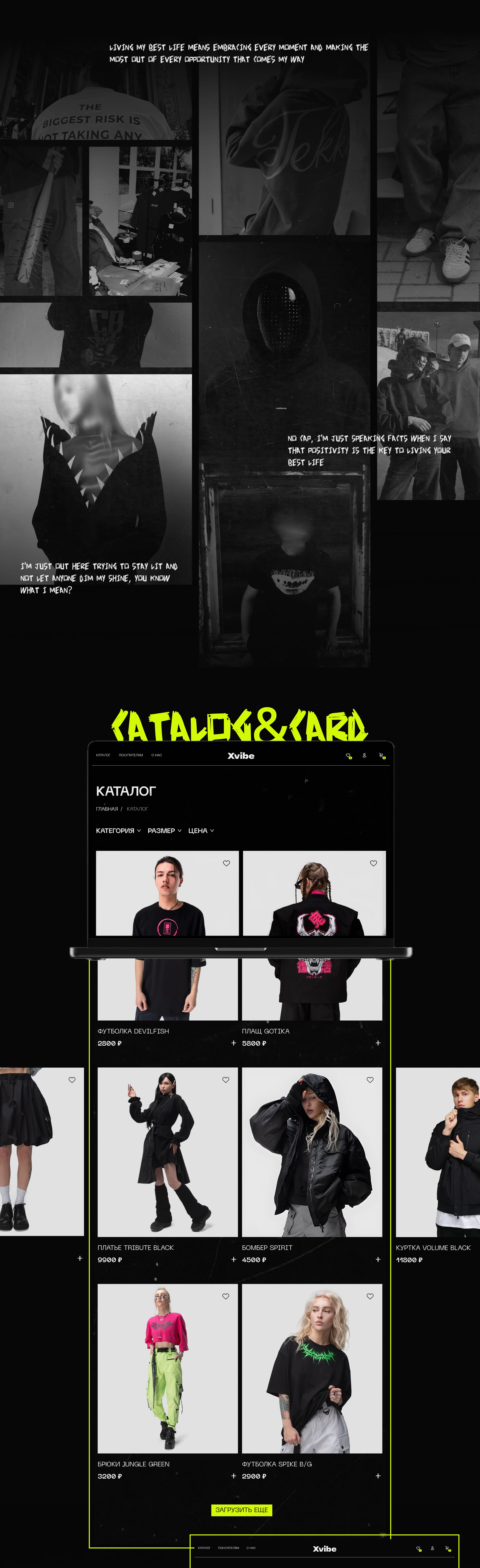 Интернет магазин молодежной одежды — Изображение №4 — Интерфейсы на Dprofile