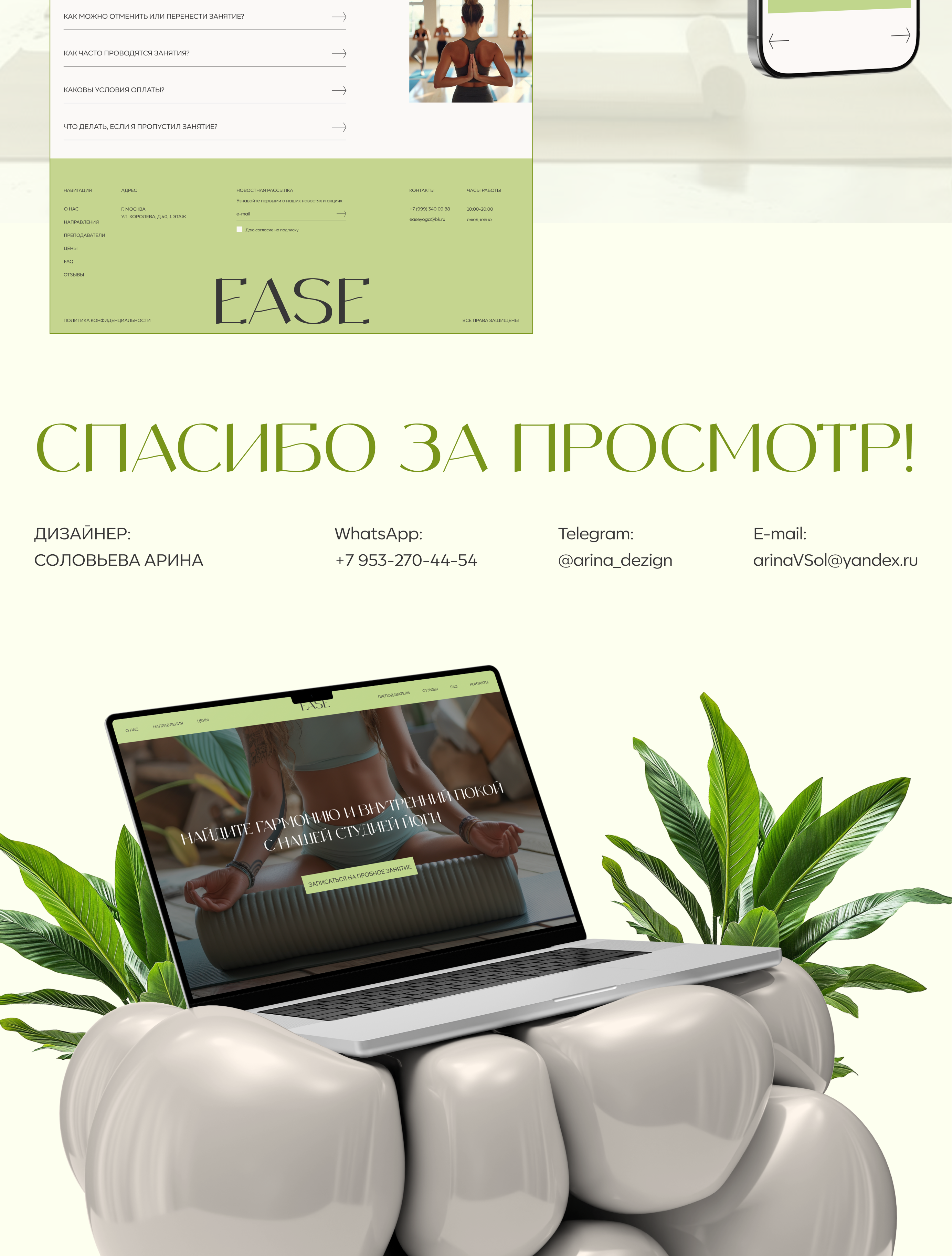 Landing page / Студия йоги и медитации — Изображение №9 — Интерфейсы, Брендинг на Dprofile