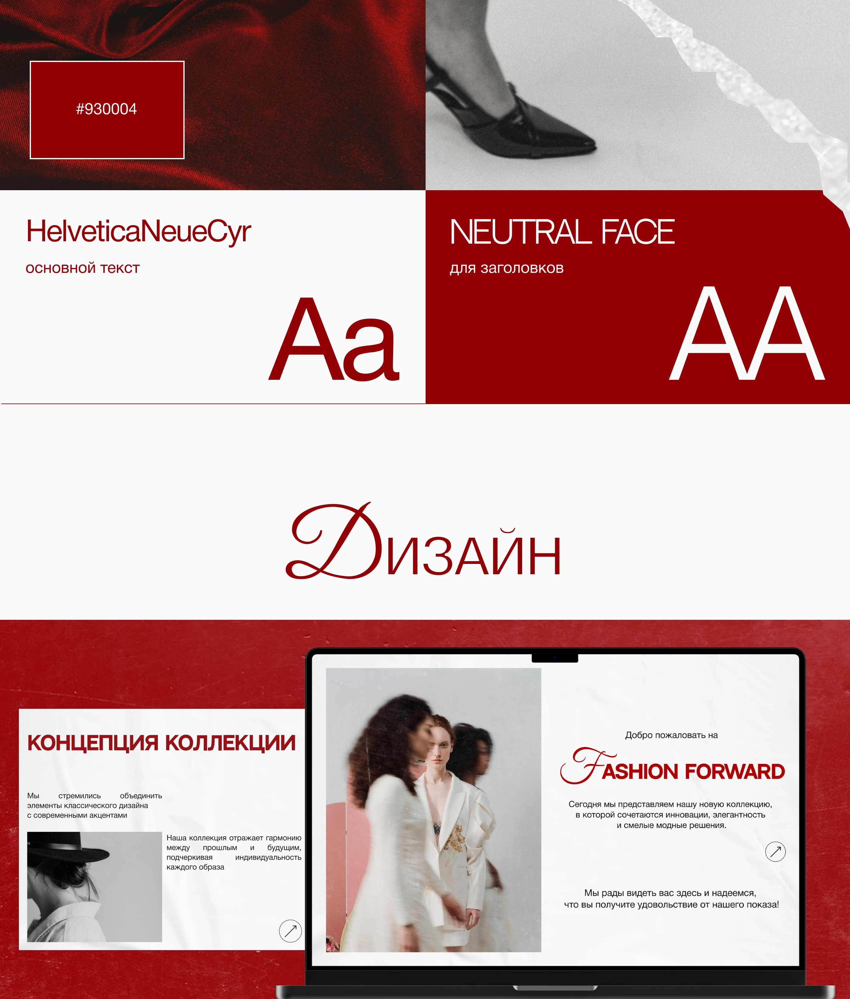 Презентация модной коллекции — Изображение №3 — Интерфейсы, Маркетинг на Dprofile