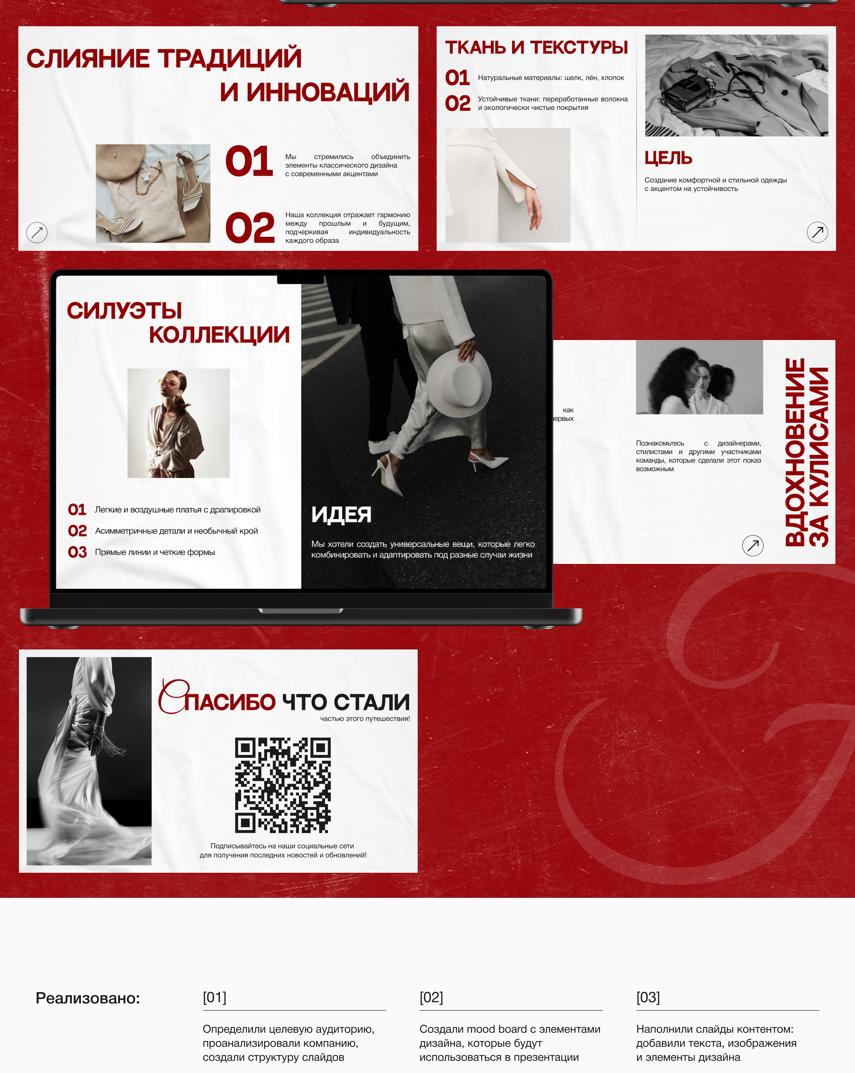 Презентация модной коллекции — Изображение №4 — Интерфейсы, Маркетинг на Dprofile