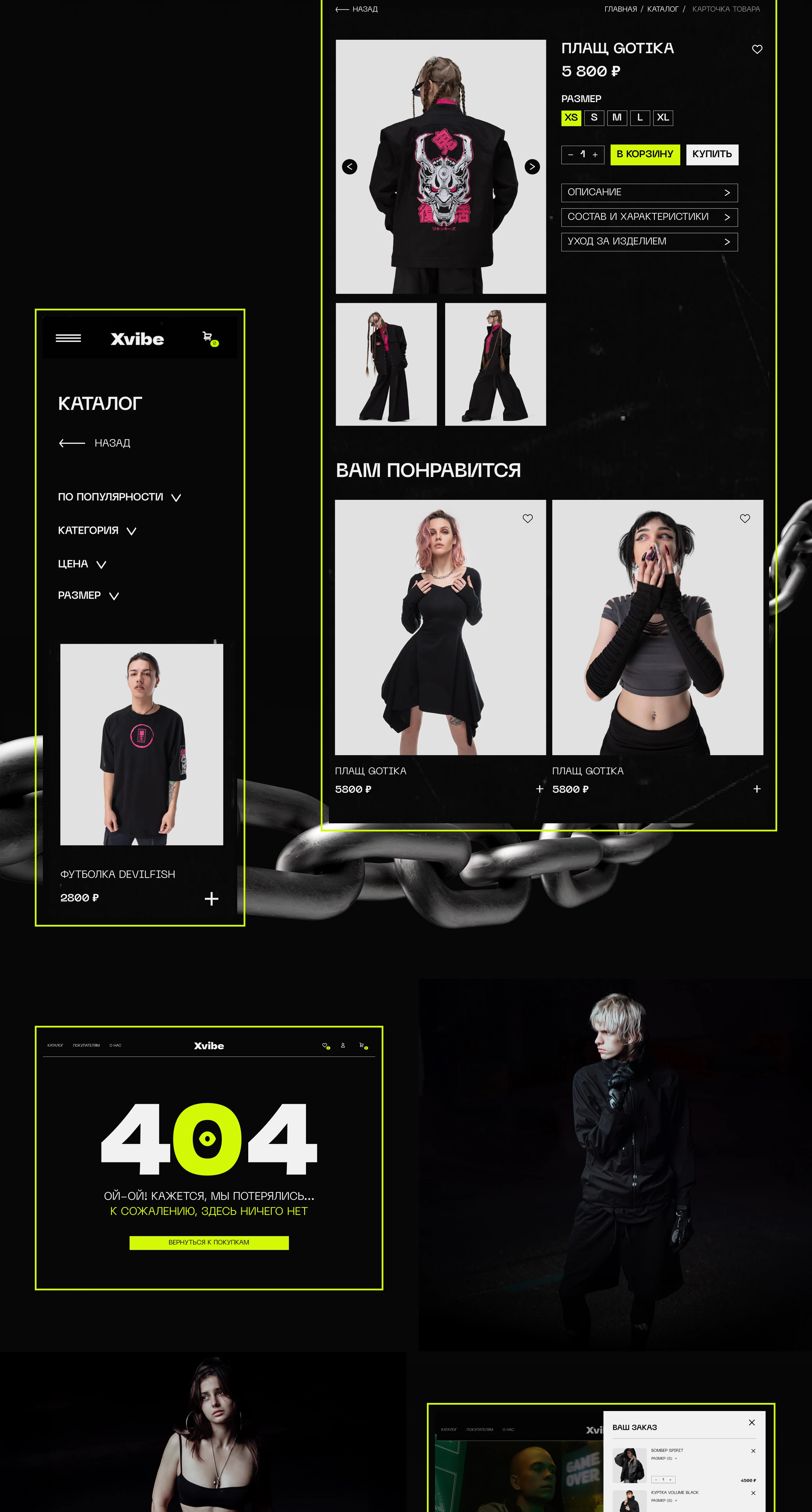 Интернет магазин молодежной одежды — Изображение №5 — Интерфейсы на Dprofile