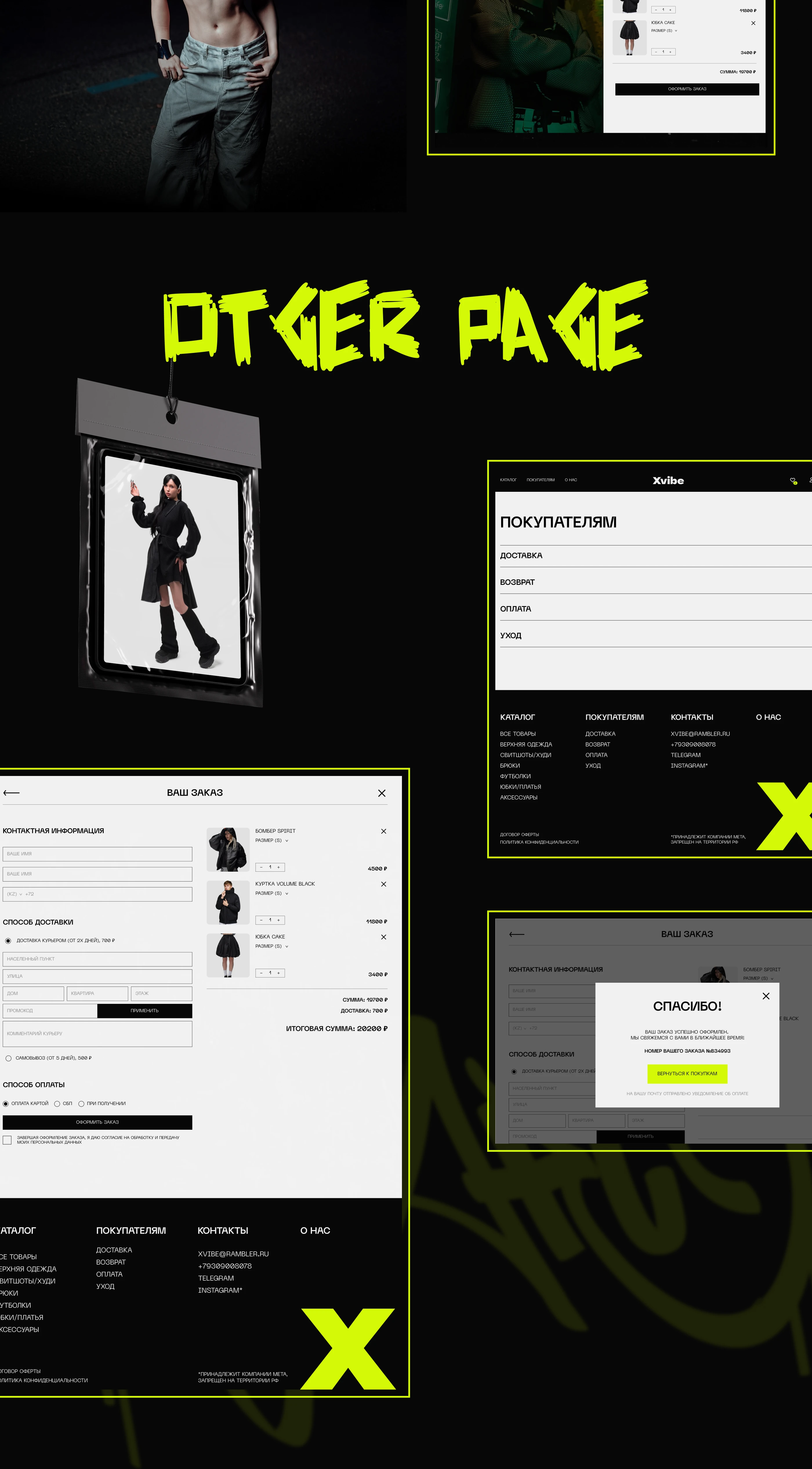 Интернет магазин молодежной одежды — Изображение №6 — Интерфейсы на Dprofile