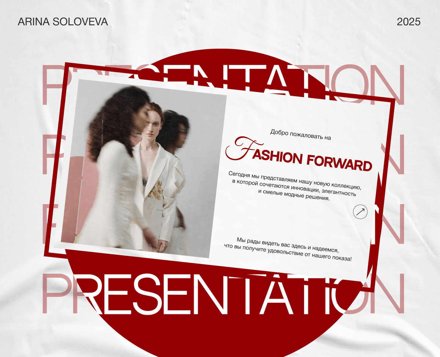 Презентация модной коллекции — Интерфейсы, Маркетинг на Dprofile