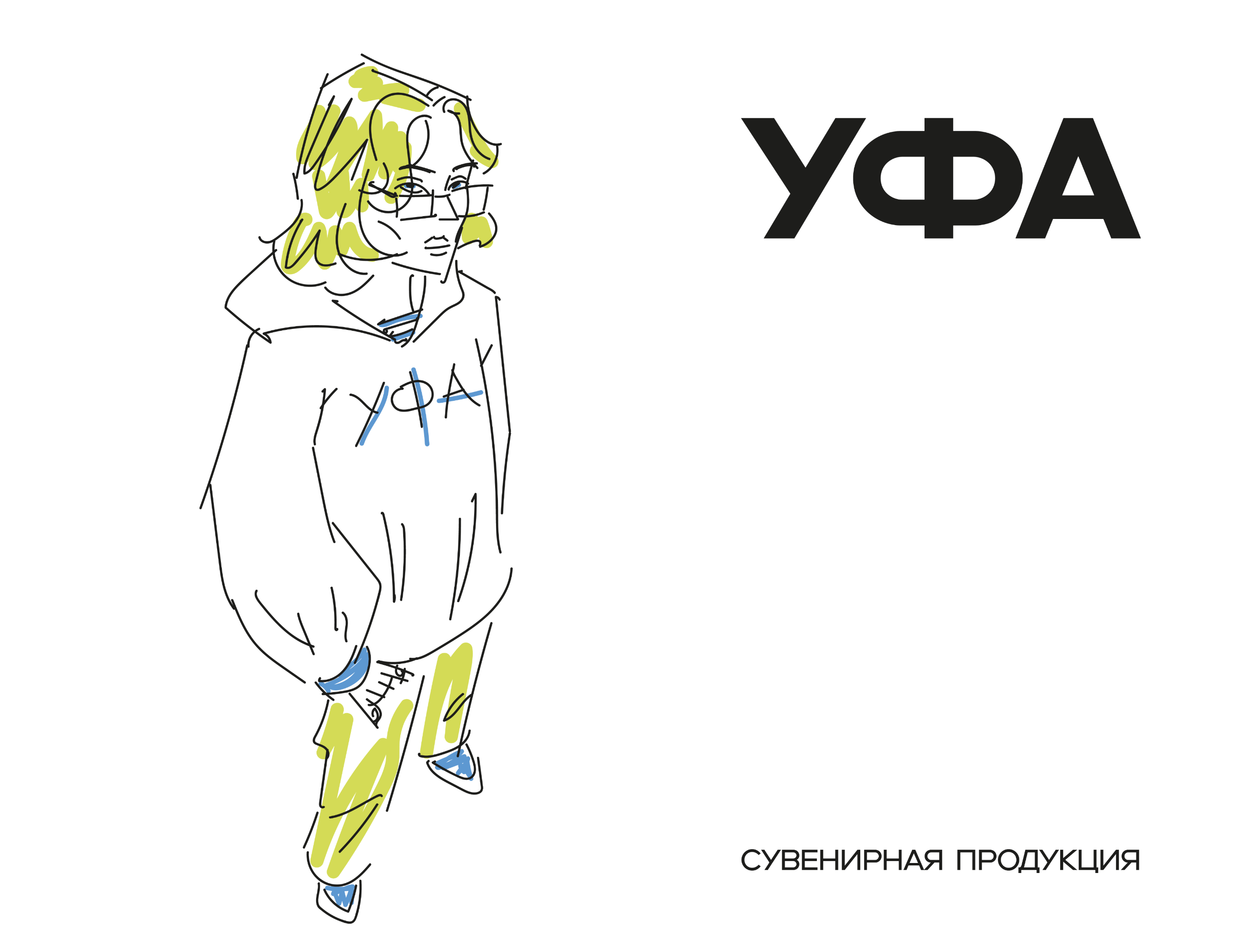 Разработка сувенирной продукции для города Уфа — Изображение №1 — Брендинг, Иллюстрация на Dprofile
