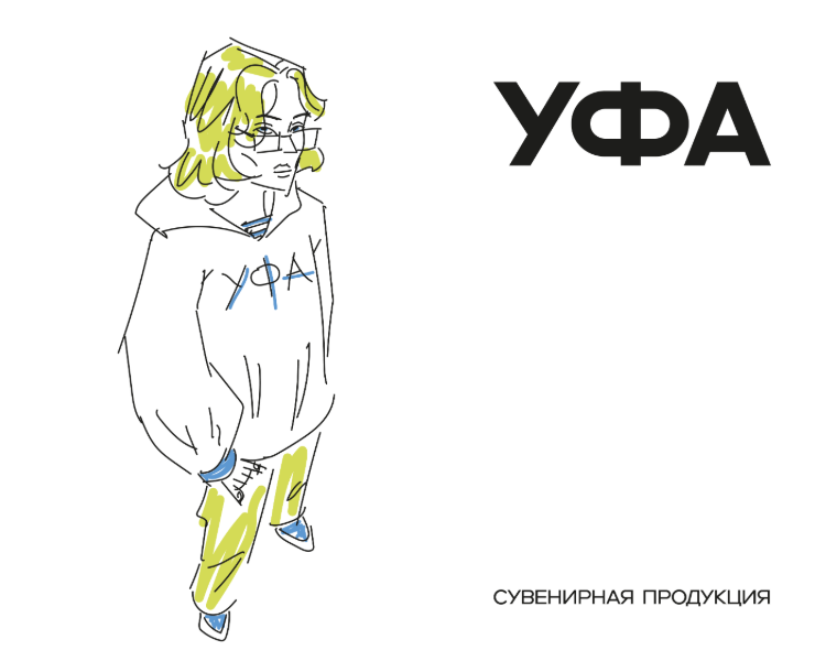 Разработка сувенирной продукции для города Уфа на Dprofile