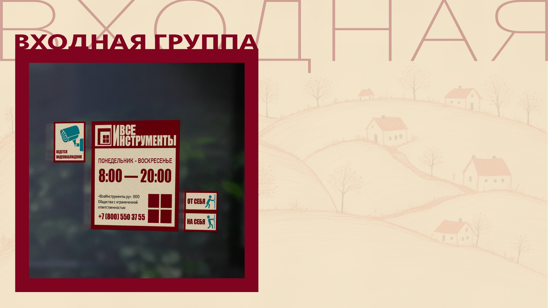 Ребрендинг магазина «Все инструменты» — Изображение №20 — Брендинг на Dprofile
