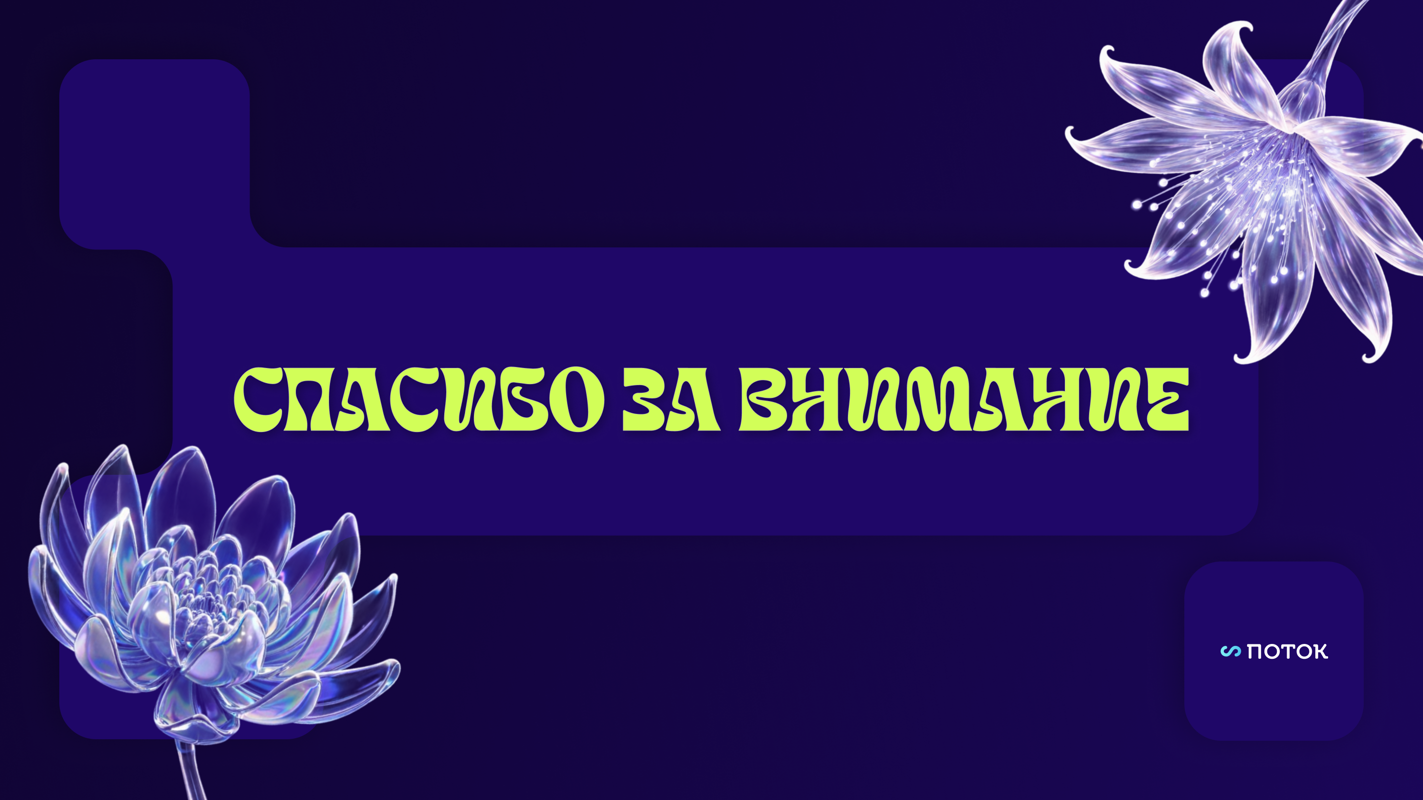 8 Марта - визуальная  концепция маркетинговых материалов — Изображение №9 — Брендинг, Маркетинг на Dprofile