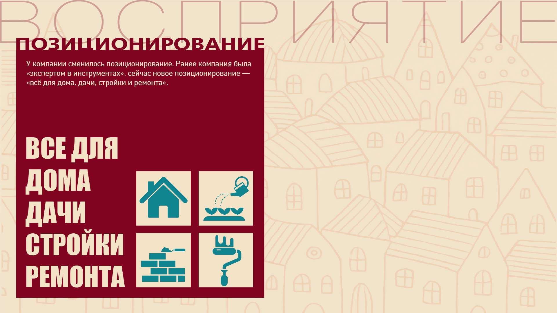 Ребрендинг магазина «Все инструменты» — Изображение №6 — Брендинг на Dprofile